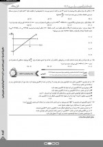 دانلود نمونه سوالات دوازدهم ریاضی گزینه دو 20 صفحه PDF 📘-1
