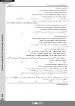 دانلود نمونه سوالات دوازدهم ریاضی گزینه دو 20 صفحه PDF 📘-1