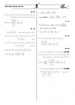 دانلود نمونه سوالات احتمال کوله پشتی 28 صفحه PDF 📘-1