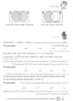 دانلود نمونه سوالات احتمال 19 صفحه PDF 📘-1