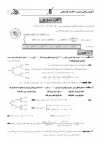 دانلود نمونه سوالات احتمال کوله پشتی 28 صفحه PDF 📘-1