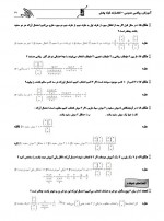 دانلود نمونه سوالات احتمال کوله پشتی 28 صفحه PDF 📘-1