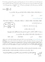 دانلود نمونه سوالات احتمال 19 صفحه PDF 📘-1