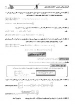 دانلود نمونه سوالات احتمال کوله پشتی 28 صفحه PDF 📘-1