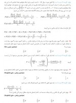 دانلود نمونه سوالات احتمال 19 صفحه PDF 📘-1