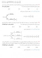 دانلود نمونه سوالات احتمال 19 صفحه PDF 📘-1