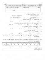 دانلود نمونه سوالات اختصاصی کنکور انسانی 97 سنجش 32 صفحه PDF 📘-1