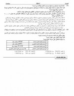 دانلود نمونه سوالات اختصاصی کنکور انسانی 97 سنجش 32 صفحه PDF 📘-1