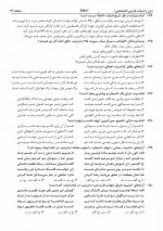 دانلود نمونه سوالات اختصاصی کنکور انسانی 97 سنجش 32 صفحه PDF 📘-1