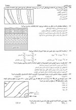 دانلود نمونه سوالات اختصاصی کنکور تجربی 97 سنجش 24 صفحه PDF 📘-1