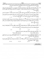 دانلود نمونه سوالات اختصاصی کنکور تجربی 97 سنجش 24 صفحه PDF 📘-1