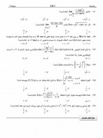 دانلود نمونه سوالات اختصاصی کنکور ریاضی 97 سنجش 24 صفحه PDF 📘-1