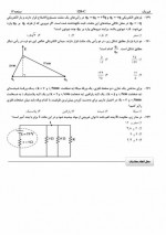 دانلود نمونه سوالات اختصاصی کنکور ریاضی 97 سنجش 24 صفحه PDF 📘-1