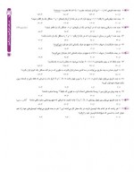 دانلود نمونه سوالات اصل شمول و عدم شمول 25 صفحه PDF 📘-1