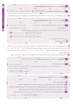 دانلود نمونه سوالات اصل شمول و عدم شمول 25 صفحه PDF 📘-1