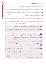 دانلود نمونه سوالات اصل شمول و عدم شمول 25 صفحه PDF 📘-1