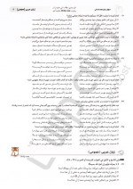 دانلود نمونه سوالات انسانی عمومی 1 آذر 98 گاج 15 صفحه PDF 📘-1