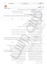 دانلود نمونه سوالات انسانی عمومی 1 آذر 98 گاج 15 صفحه PDF 📘-1