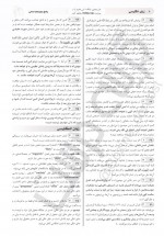 دانلود نمونه سوالات انسانی پاسخ 1 آذر 98 گاج 24 صفحه PDF 📘-1