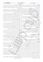 دانلود نمونه سوالات انسانی پاسخ 1 آذر 98 گاج 24 صفحه PDF 📘-1