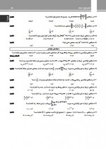 دانلود نمونه سوالات بانک تست دنباله با جواب 84 صفحه PDF 📘-1