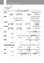 دانلود نمونه سوالات بانک تست دنباله با جواب 84 صفحه PDF 📘-1