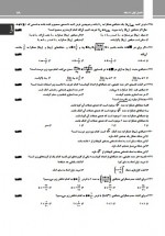 دانلود نمونه سوالات بانک تست دنباله با جواب 84 صفحه PDF 📘-1