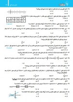 دانلود نمونه سوالات تابع ریاضی دهم با درسنامه 53 صفحه PDF 📘-1