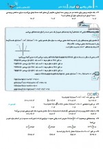 دانلود نمونه سوالات تابع ریاضی دهم با درسنامه 53 صفحه PDF 📘-1