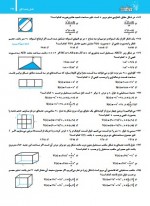 دانلود نمونه سوالات تابع ریاضی دهم با درسنامه 53 صفحه PDF 📘-1