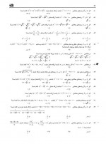 دانلود نمونه سوالات تابع و معادله درجه 2 – 26 صفحه PDF 📘-1
