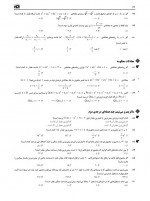 دانلود نمونه سوالات تابع و معادله درجه 2 – 26 صفحه PDF 📘-1