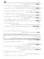 دانلود نمونه سوالات تابع و معادله درجه 2 – 26 صفحه PDF 📘-1