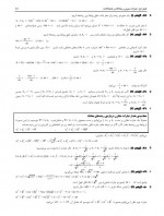 دانلود نمونه سوالات تابع و معادله درجه 2 – 26 صفحه PDF 📘-1