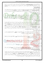 دانلود نمونه سوالات تجربی دهم پاسخ 1 آذر 98 سنجش 21 صفحه PDF 📘-1