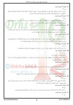 دانلود نمونه سوالات تجربی دهم پاسخ 1 آذر 98 سنجش 21 صفحه PDF 📘-1