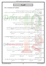 دانلود نمونه سوالات تجربی دهم پاسخ 1 آذر 98 سنجش 21 صفحه PDF 📘-1