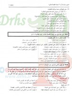 دانلود نمونه سوالات تجربی دهم 1 آذر 98 سنجش 32 صفحه PDF 📘-1