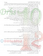 دانلود نمونه سوالات تجربی دهم 1 آذر 98 سنجش 32 صفحه PDF 📘-1