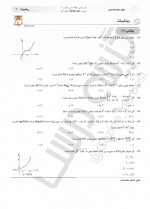 دانلود نمونه سوالات تجربی دوازدهم 1 آذر 98 گاج 24 صفحه PDF 📘-1