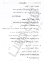 دانلود نمونه سوالات تجربی دوازدهم 1 آذر 98 گاج 24 صفحه PDF 📘-1