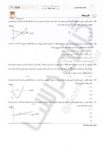 دانلود نمونه سوالات تجربی دوازدهم 1 آذر 98 گاج 24 صفحه PDF 📘-1