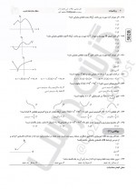 دانلود نمونه سوالات تجربی 3 اسفند گاج 22 صفحه PDF 📘-1