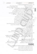 دانلود نمونه سوالات تجربی 3 اسفند گاج 22 صفحه PDF 📘-1