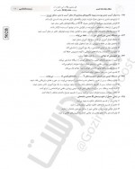 دانلود نمونه سوالات تجربی 3 اسفند گاج 22 صفحه PDF 📘-1