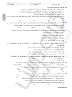 دانلود نمونه سوالات تجربی 3 اسفند گاج 22 صفحه PDF 📘-1