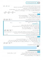دانلود نمونه سوالات ترکیبات و مثلثات محمدامین نباخته 40 صفحه PDF 📘-1