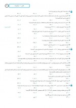 دانلود نمونه سوالات ترکیبات و مثلثات محمدامین نباخته 40 صفحه PDF 📘-1