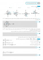 دانلود نمونه سوالات ترکیبات و مثلثات محمدامین نباخته 40 صفحه PDF 📘-1