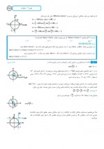 دانلود نمونه سوالات ترکیبات و مثلثات محمدامین نباخته 40 صفحه PDF 📘-1